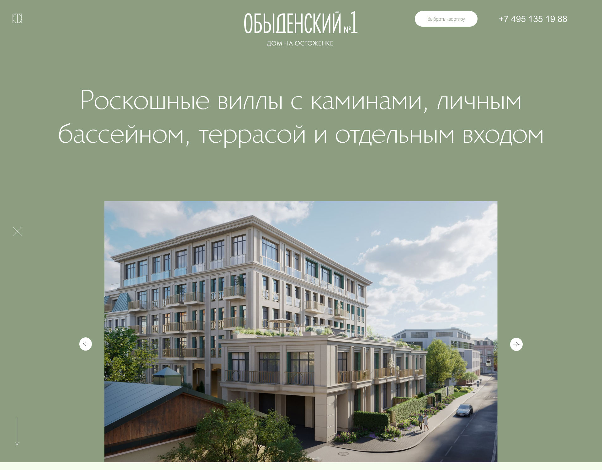 Обыденский