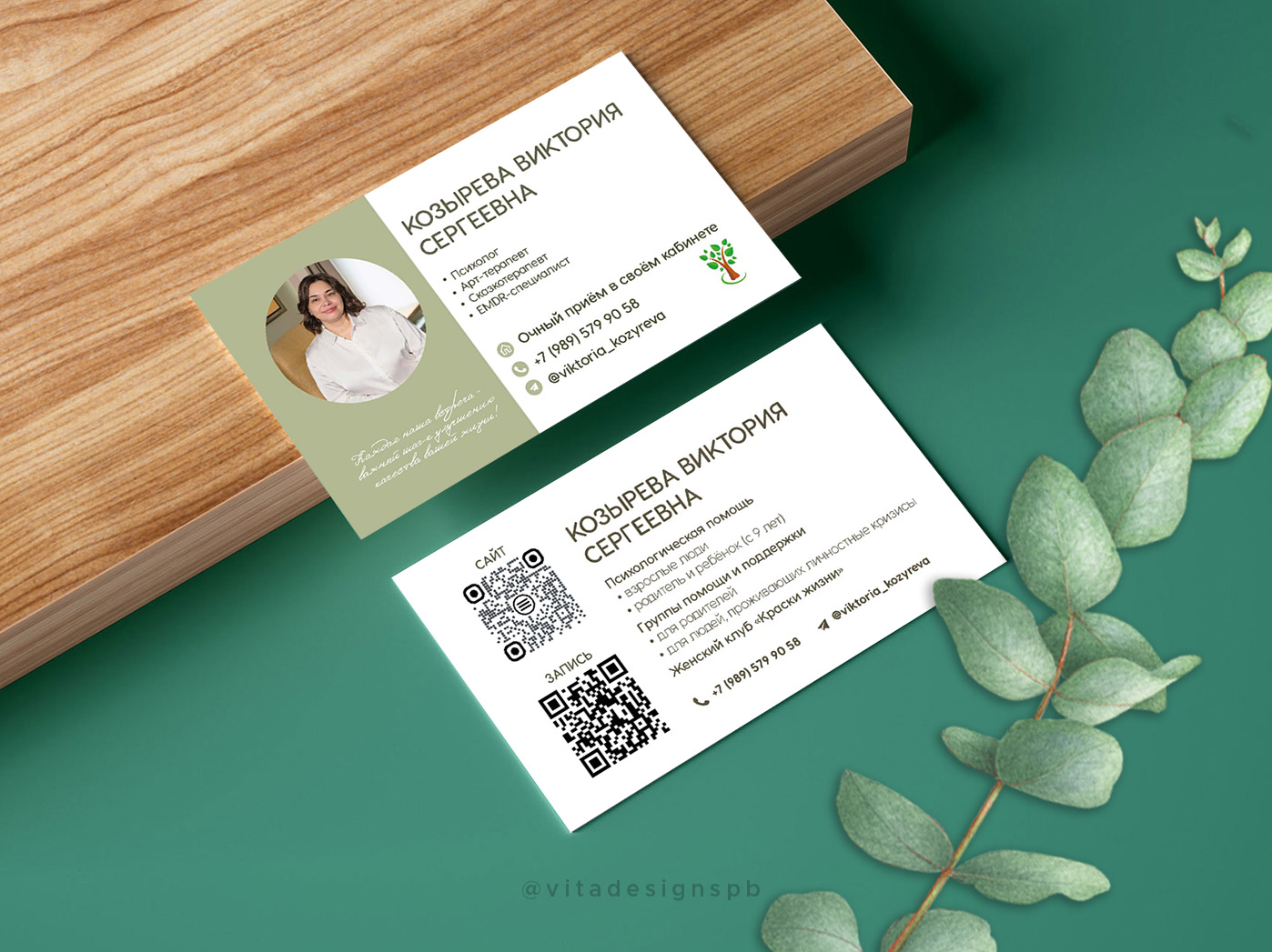 визитка для Виктории.jpg