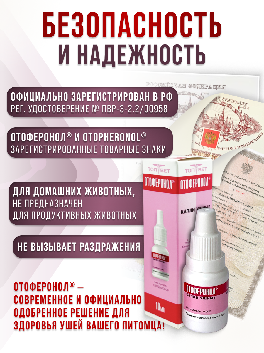 Слайд 5_ Безопасность и надежность.png