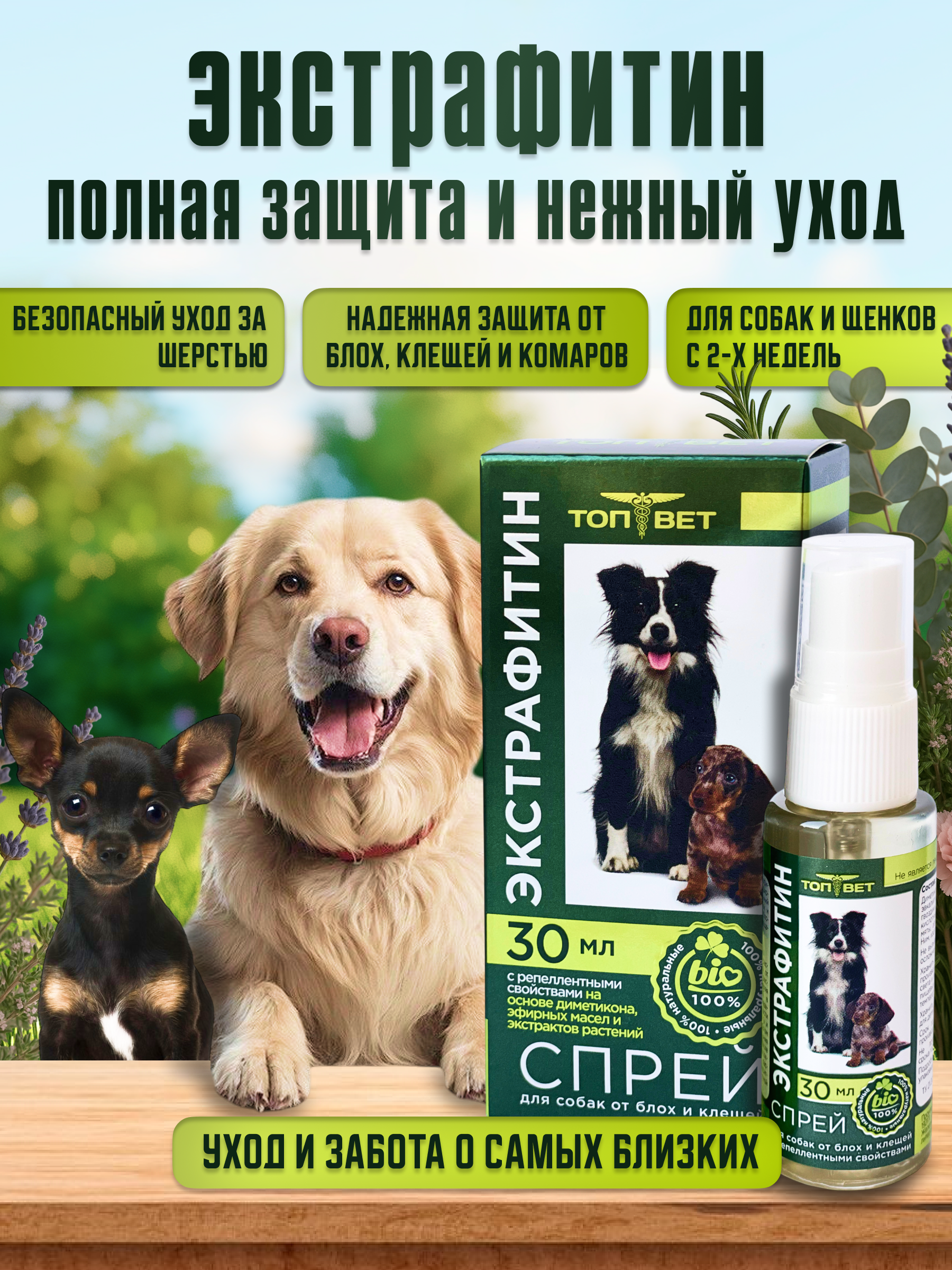 Слайд 1_ Главный экран Защита и Уход в Одном Флаконе.png