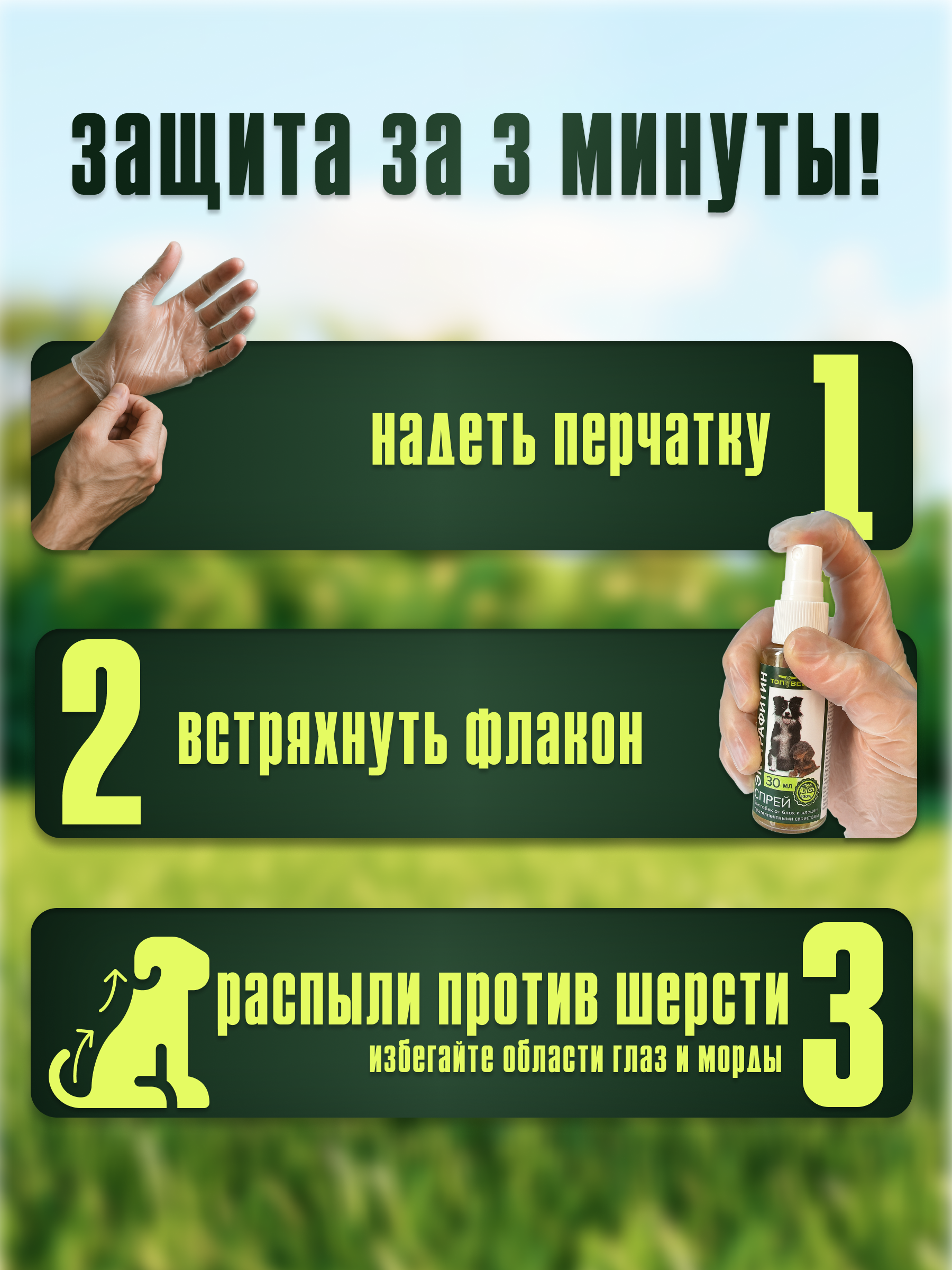Слайд 3_ Простота Применения за 3 Шага.png