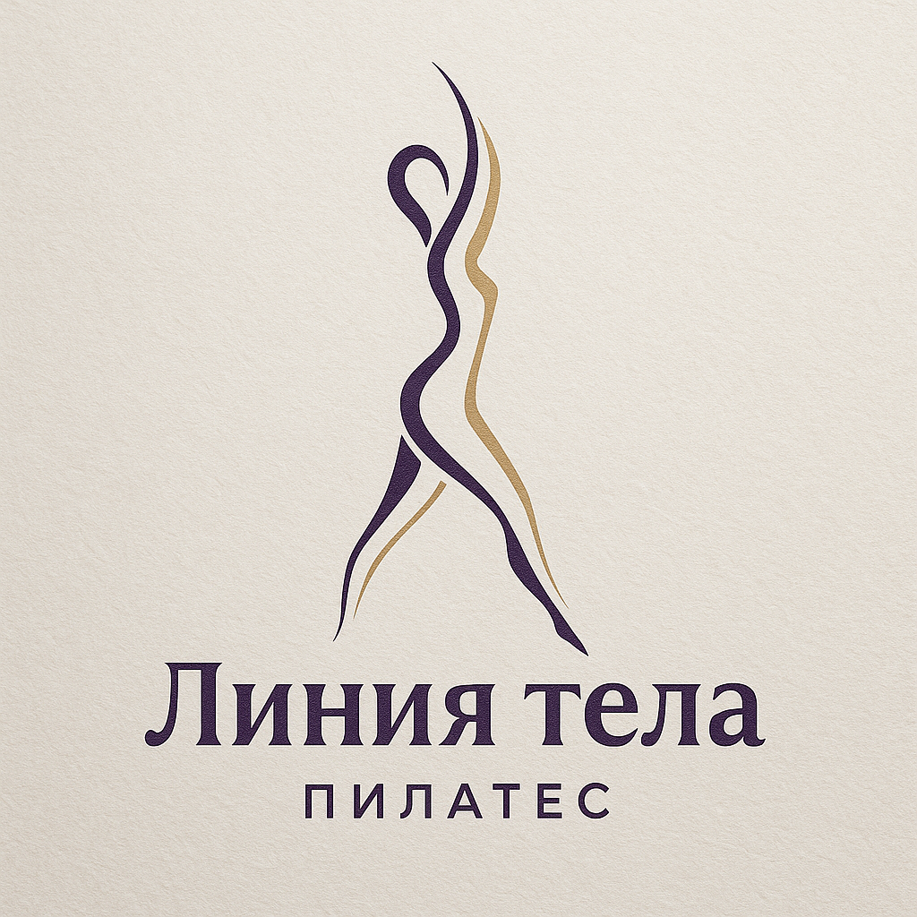 20251111_1608_Логотип Линия Тела_simple_compose_01k9sgfm3dek7r1r