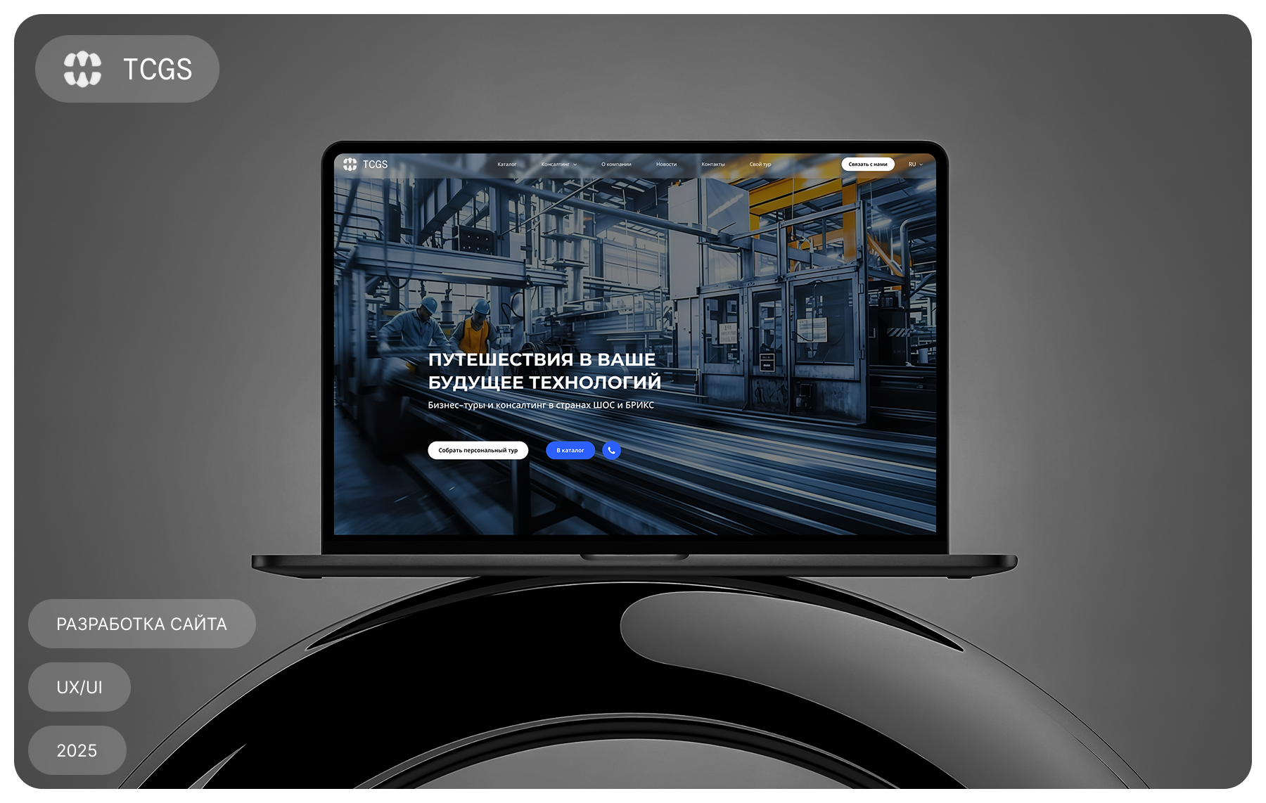 Технологические экспедиции 1.png