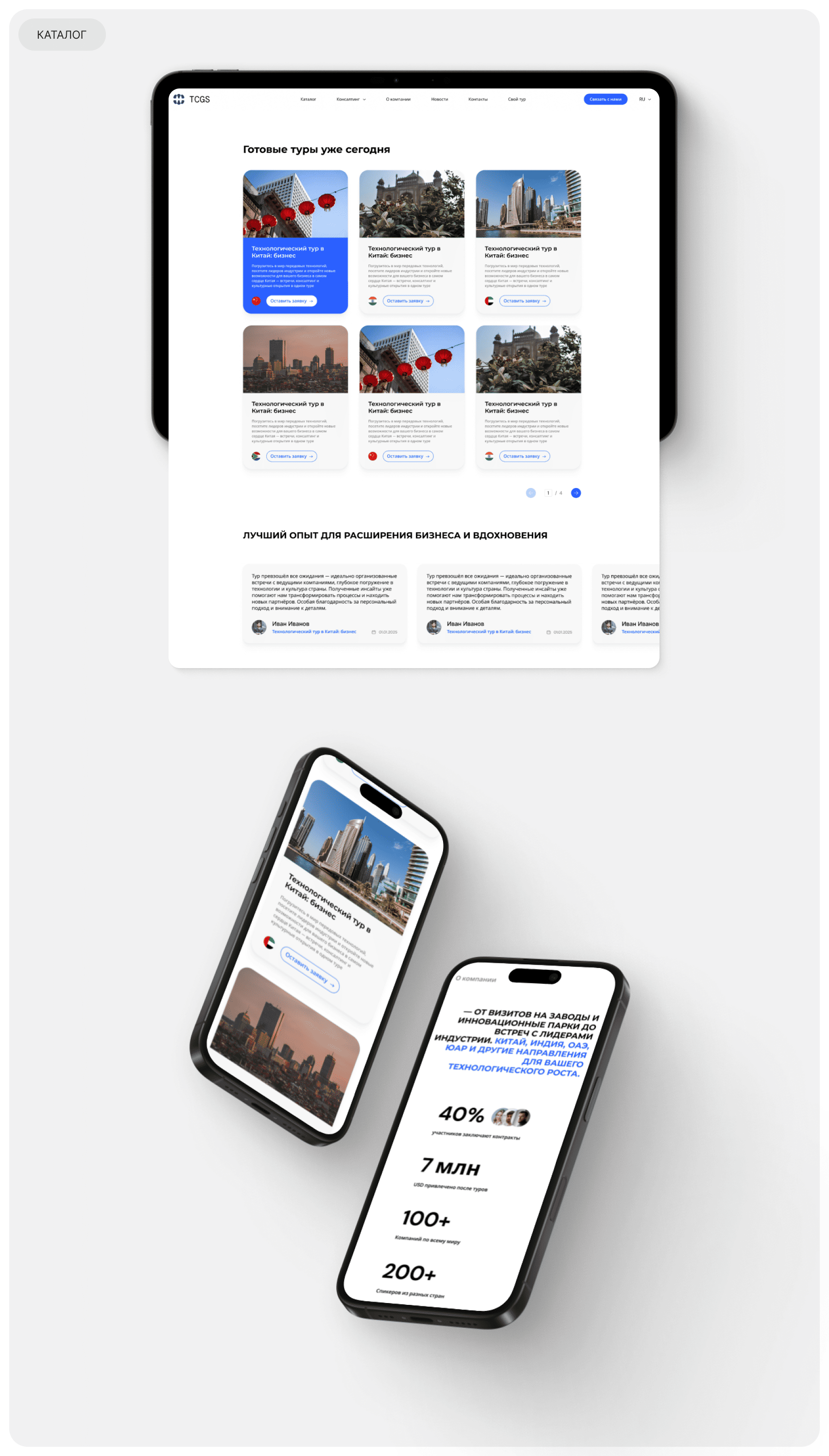 Технологические экспедиции 6.png