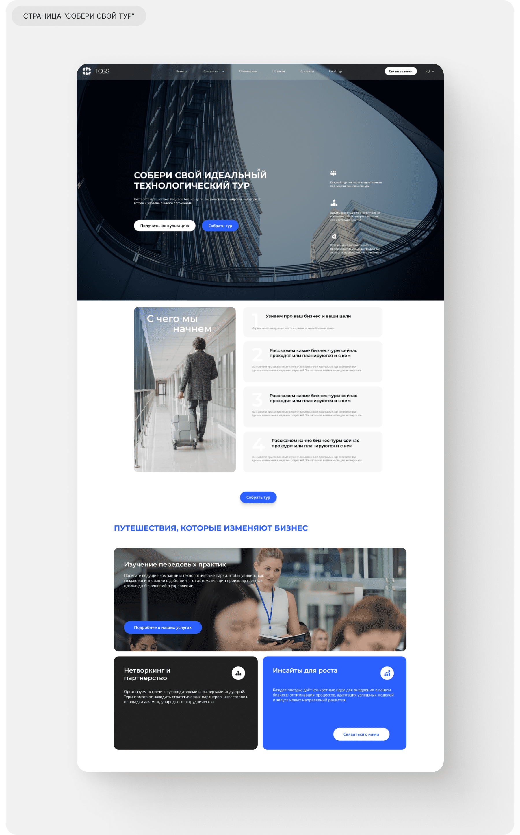 Технологические экспедиции 7.png