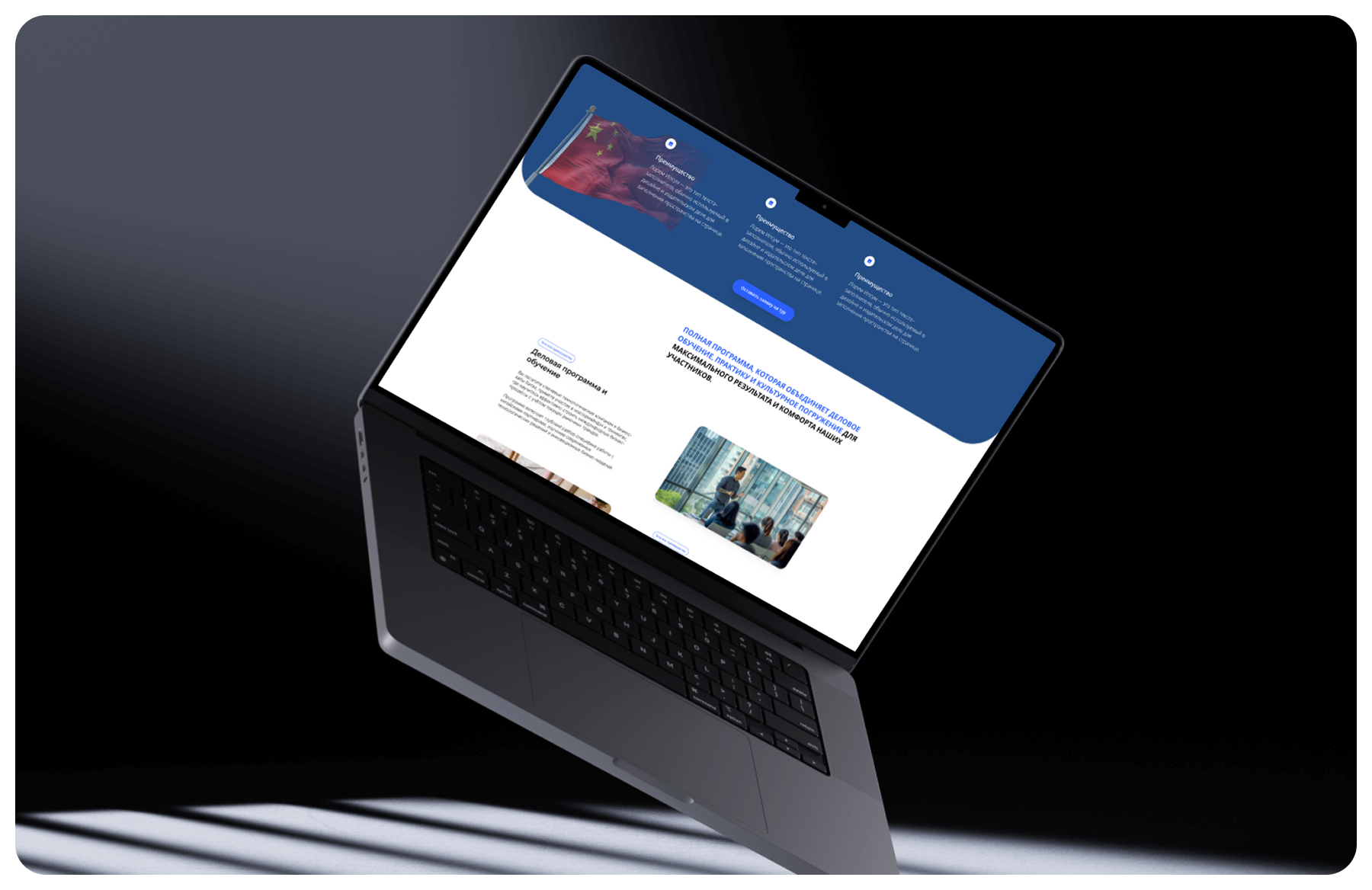 Технологические экспедиции 8.png