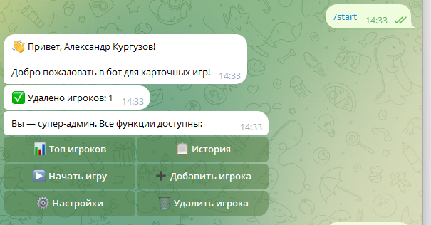 ��������� ��� "RatingsPlayers"