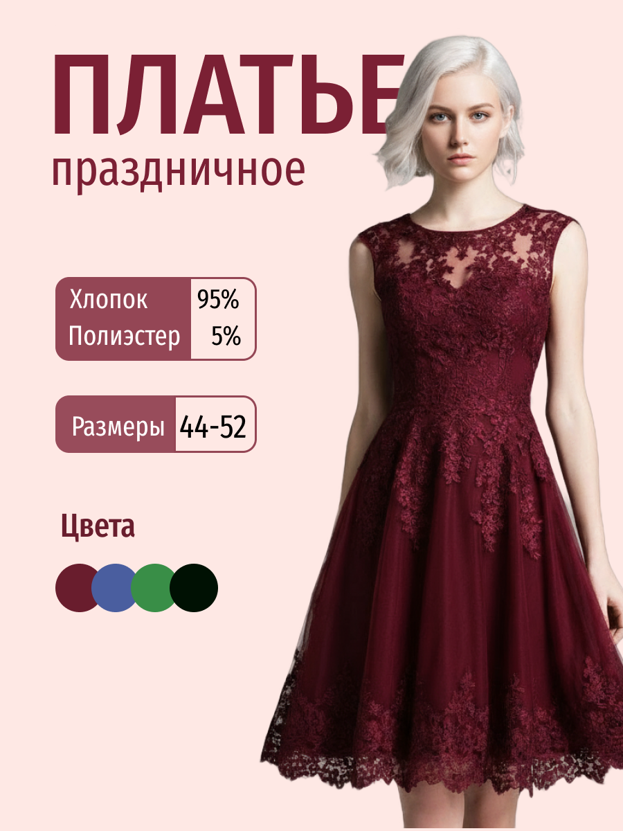 Платье бордо.png