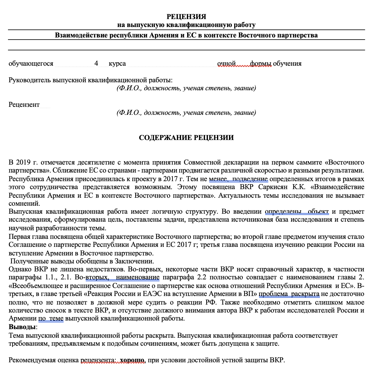 Снимок экрана 2025-11-14 в 20.21.17.png