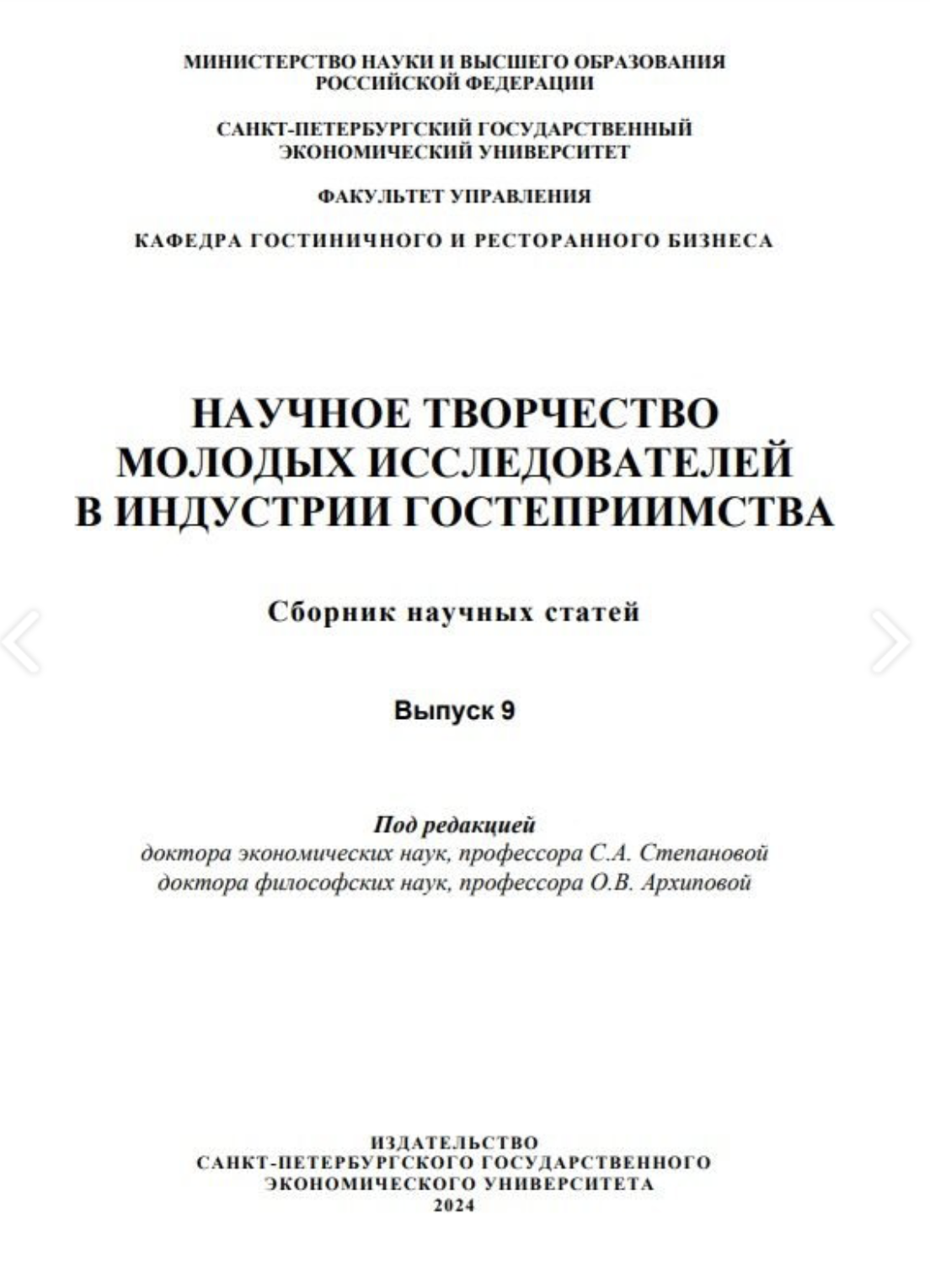 Снимок экрана 2025-11-14 в 20.33.45.png