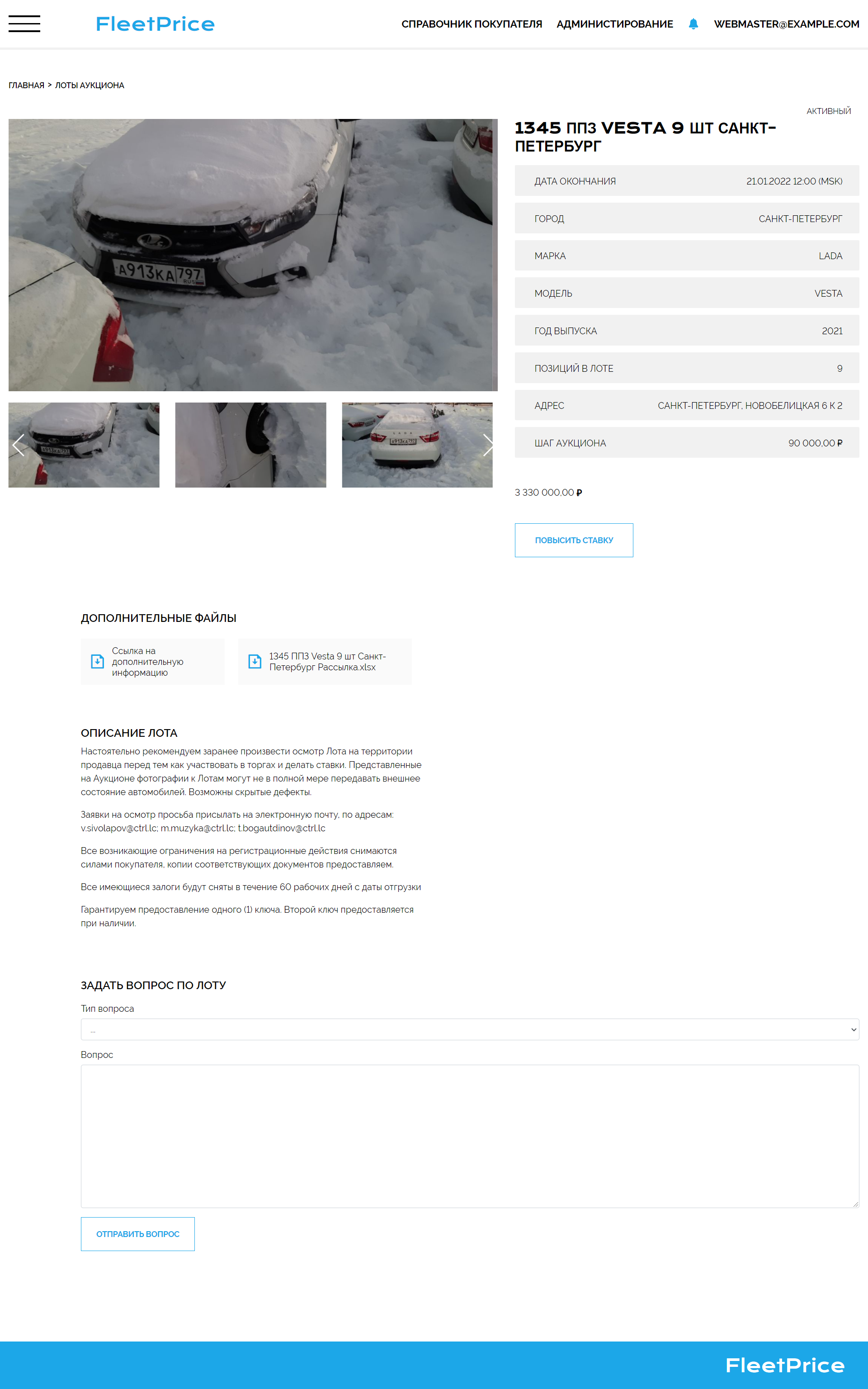 FireShot Capture 021 - 1345 ППЗ Vesta 9 шт Санкт-Петербург - www