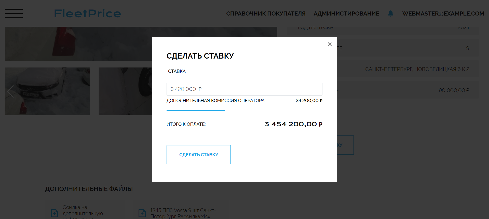 FireShot Capture 022 - 1345 ППЗ Vesta 9 шт Санкт-Петербург - www
