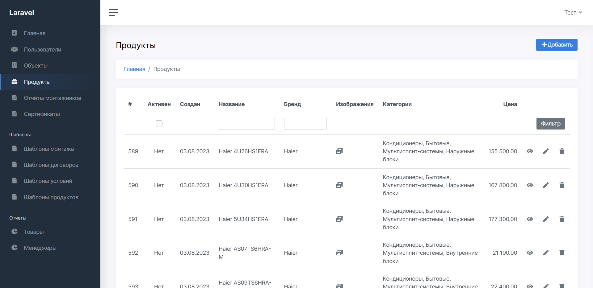 FireShot Capture 003 - Продукты - [bigezima.beget.app].png