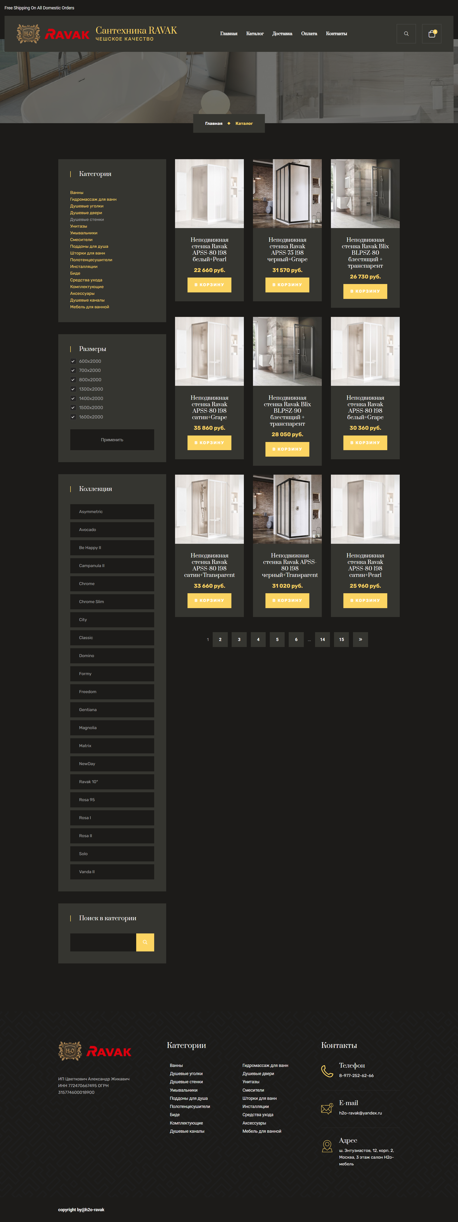 Интернет-магазин на Laravel