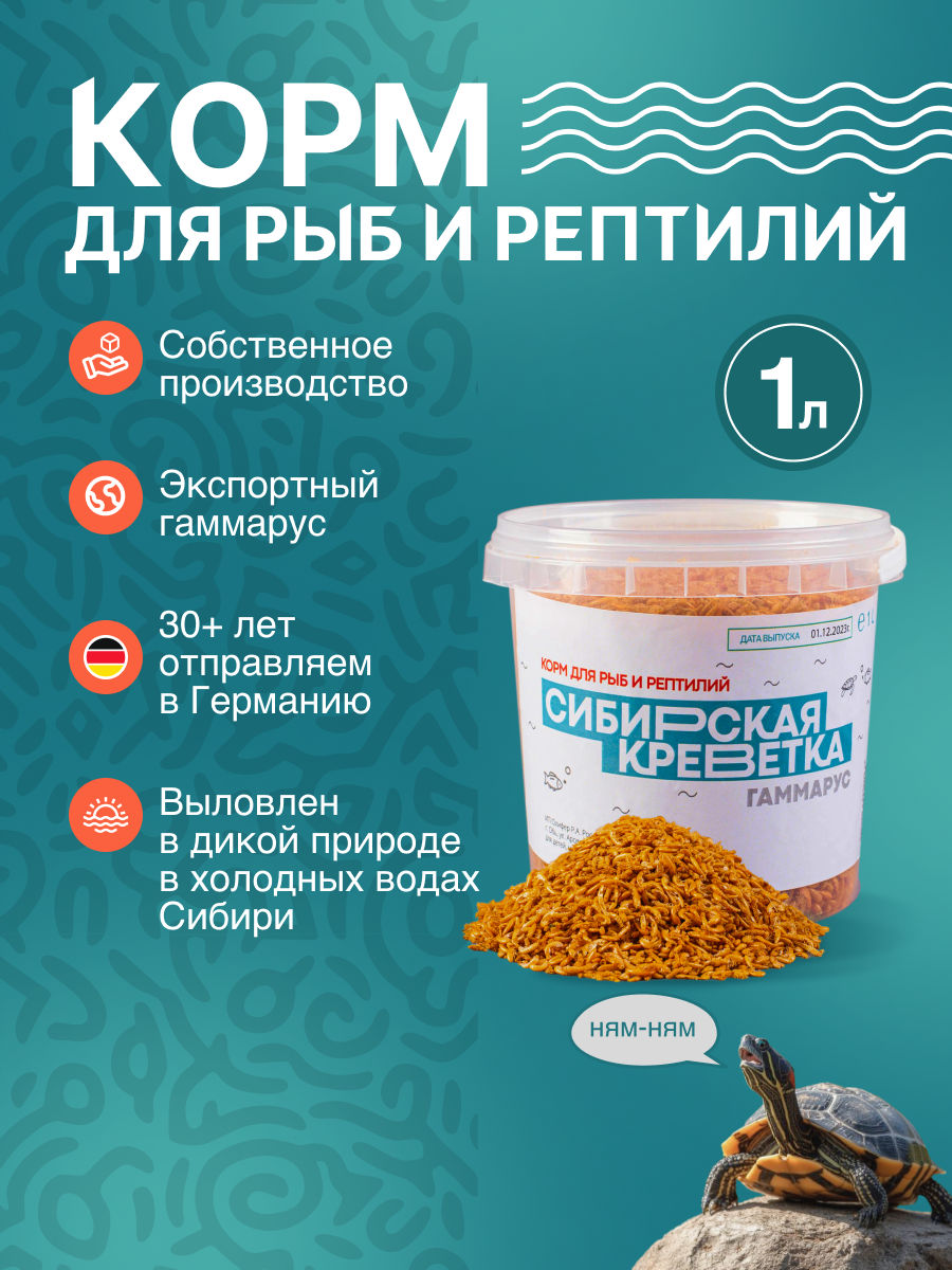 инфографика для OZON корм для рыб и рептилий