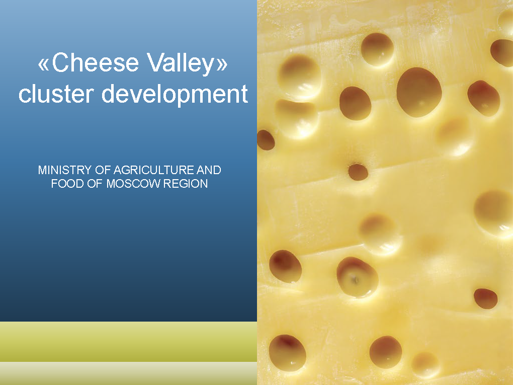 Сырная долина_итог-2 eng_Страница_01.png