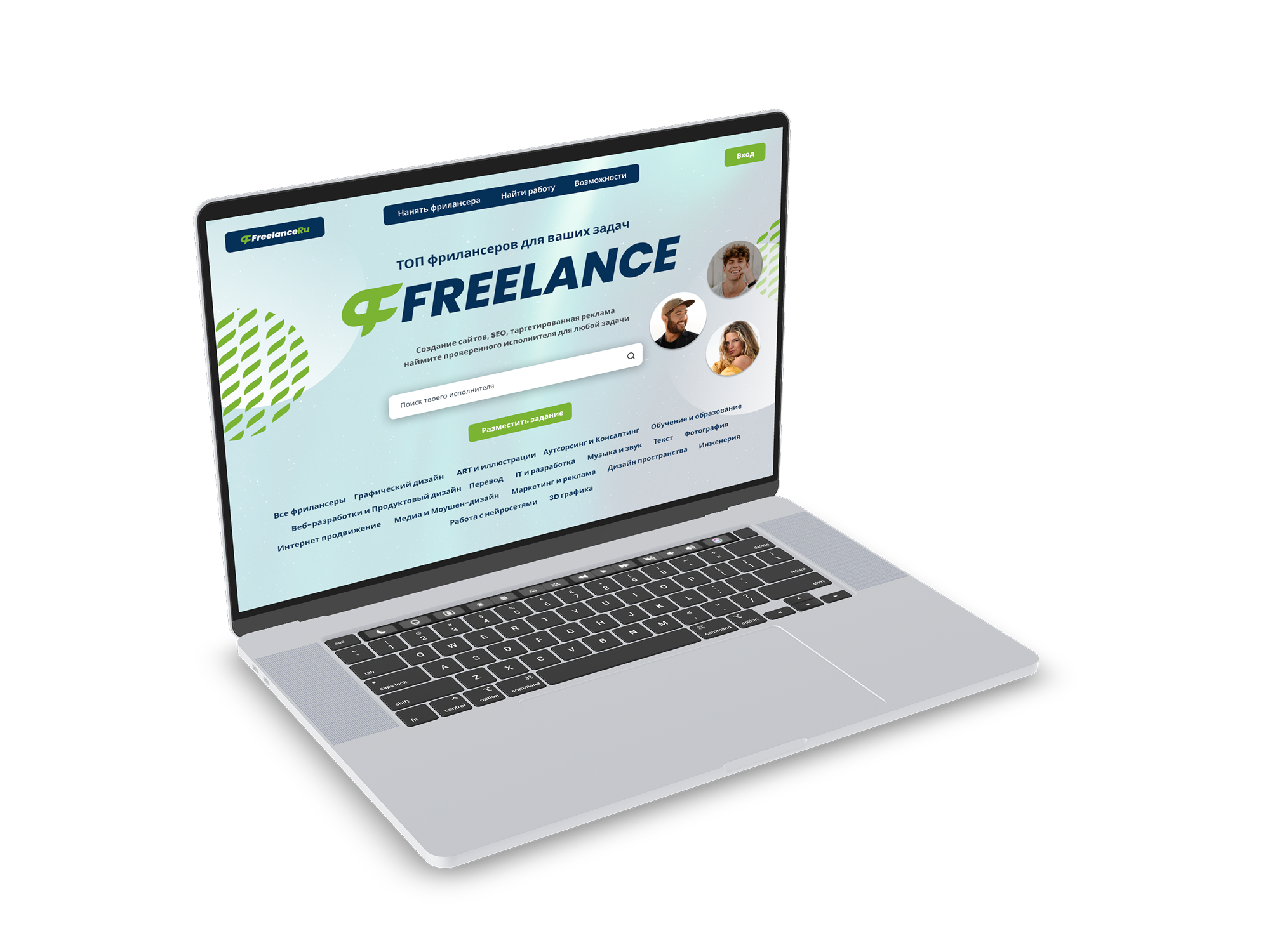 Глава 1 мокап ноут сайт.png