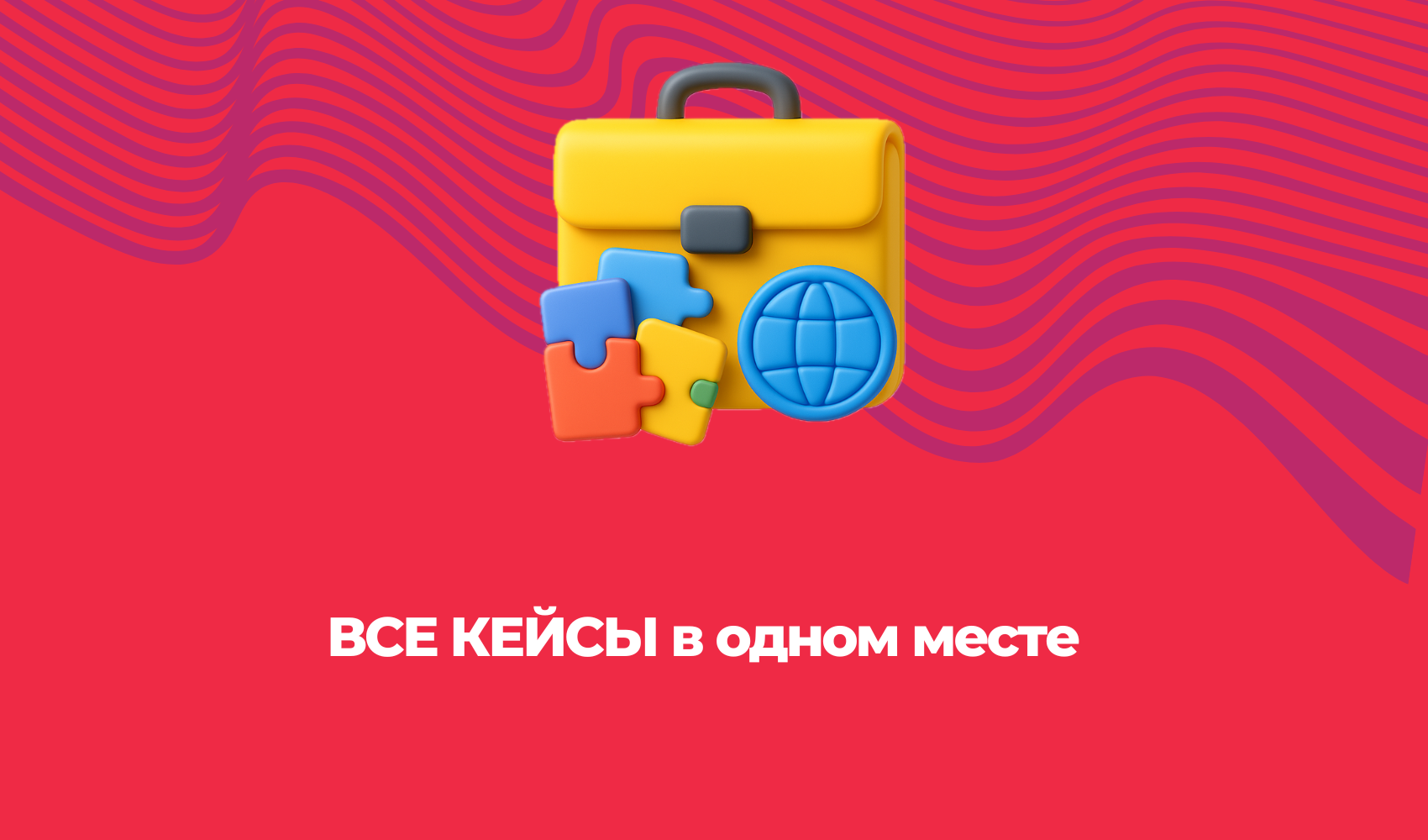 Список работ