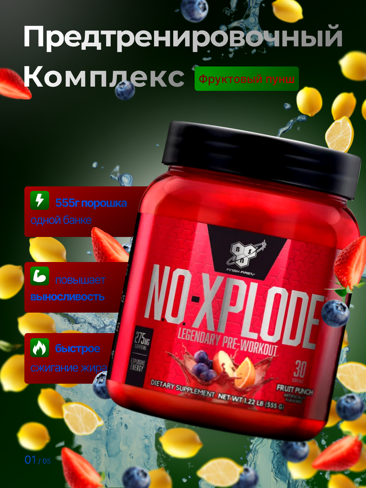 Протеин готовый новый.png