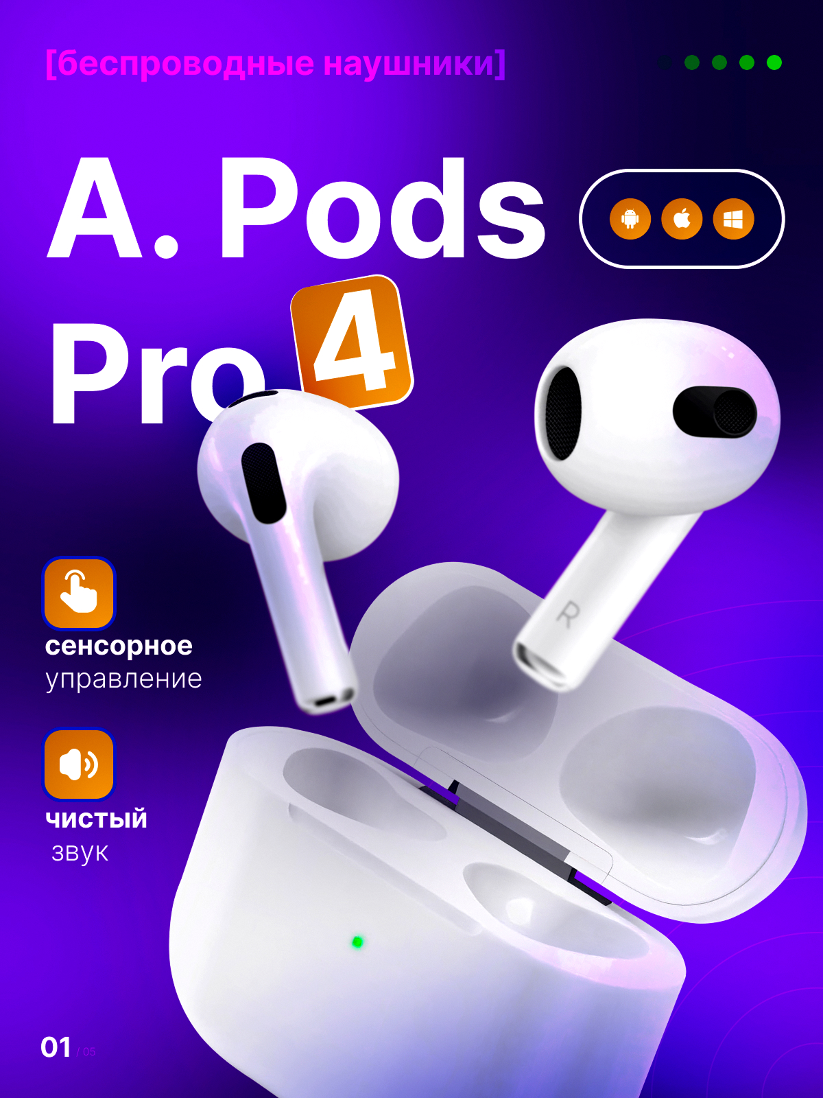 наушники дизайн 1.jpg