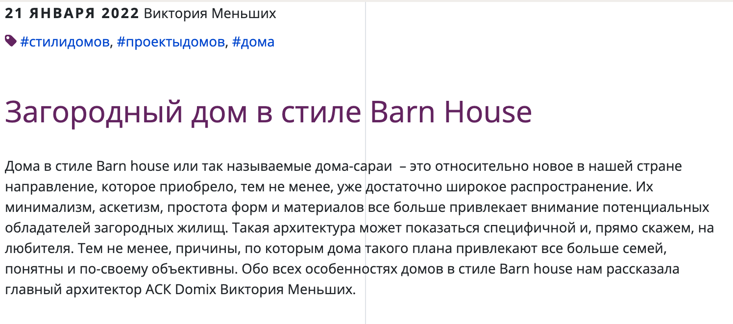 Статья для издания "Open Village'
