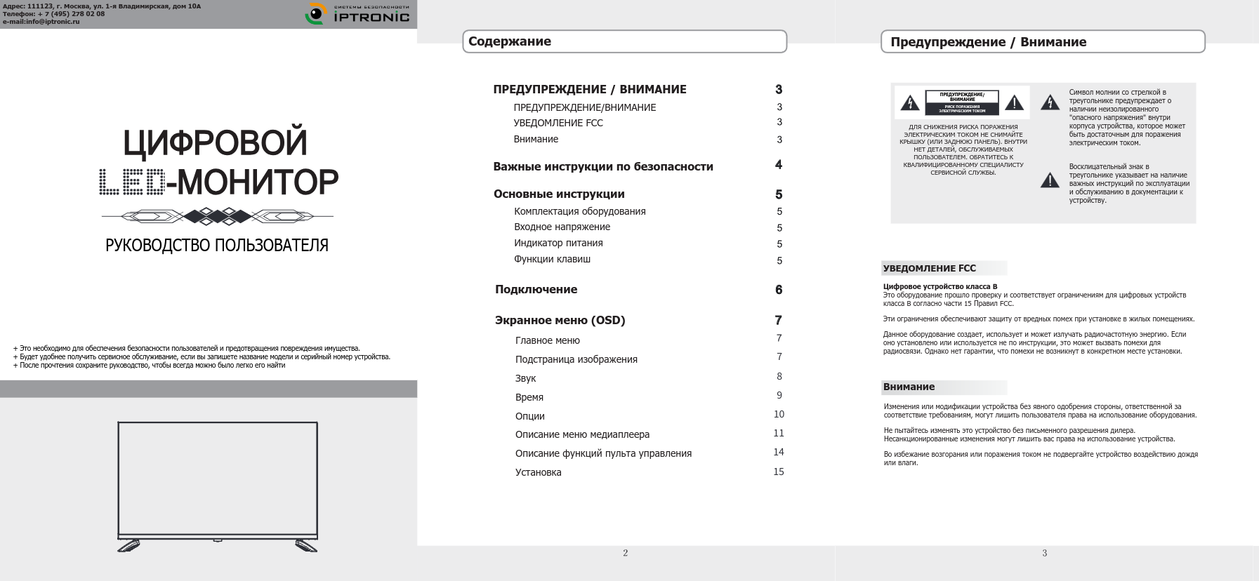 Снимок экрана_2025-11-16_15-59-51.png