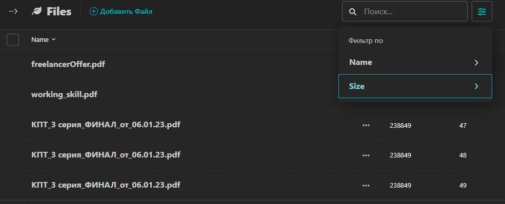 admin_files.png