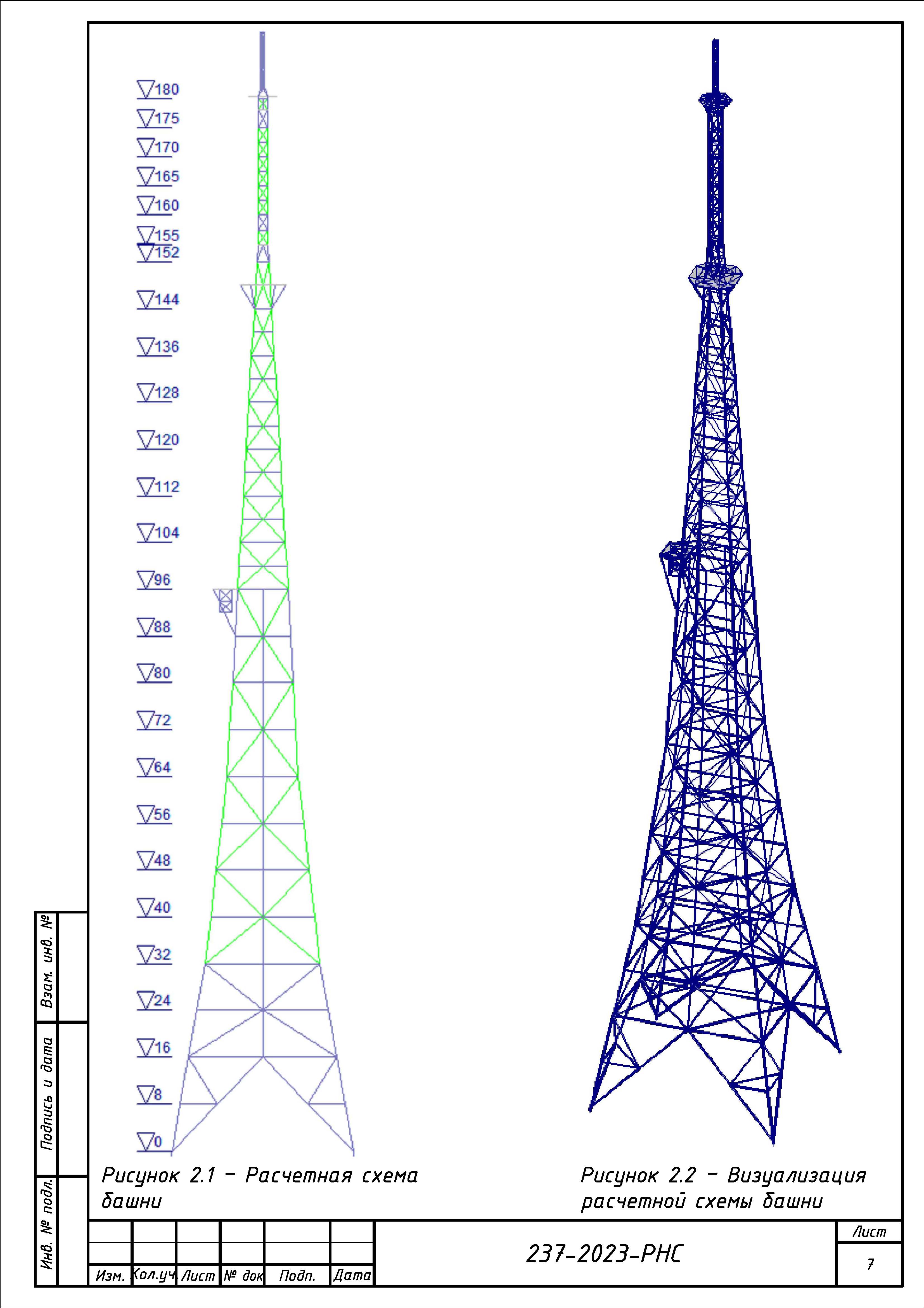 Архангельский 180_Страница_09.jpg