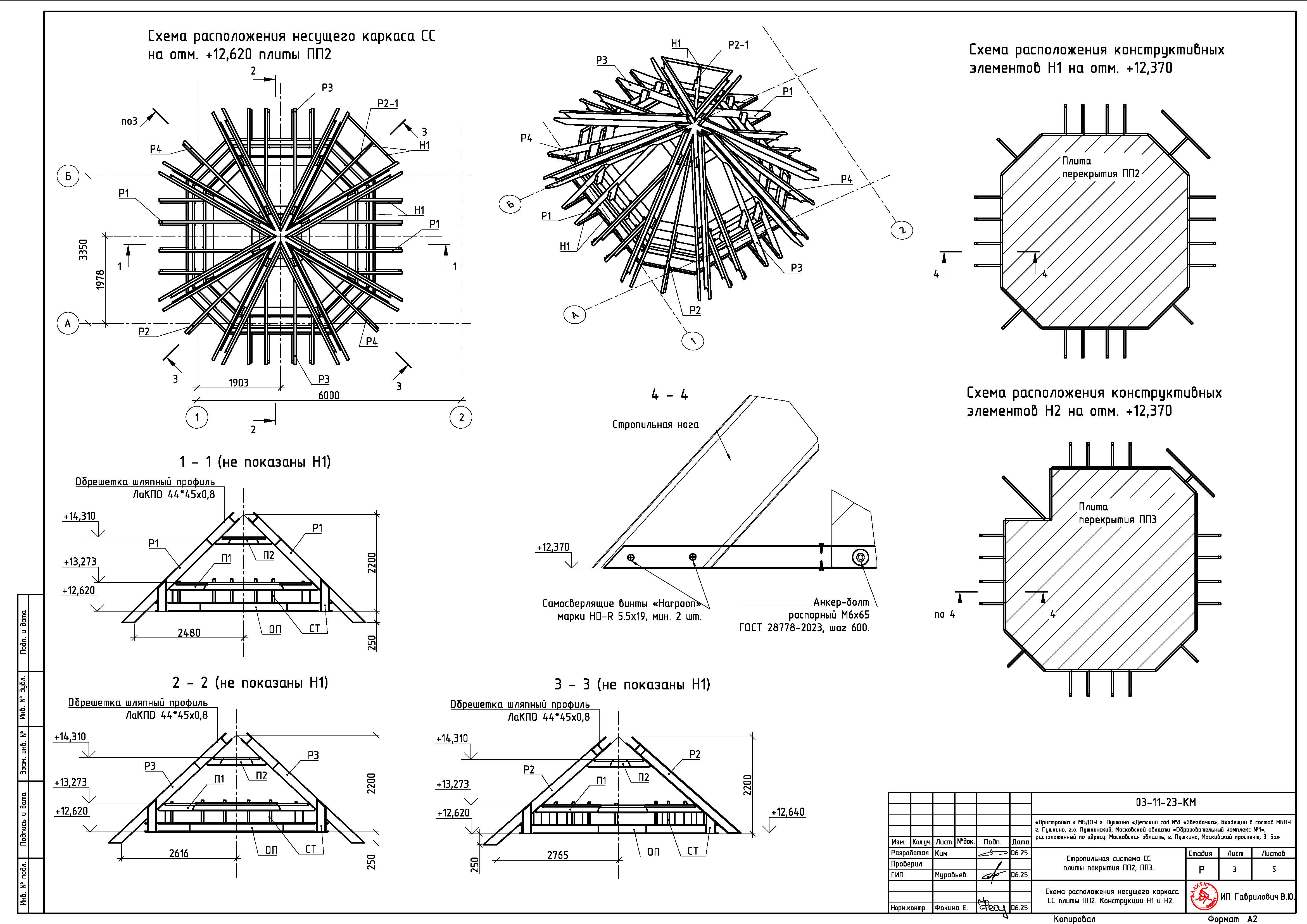 Пушкино КМ2_Страница_3.jpg