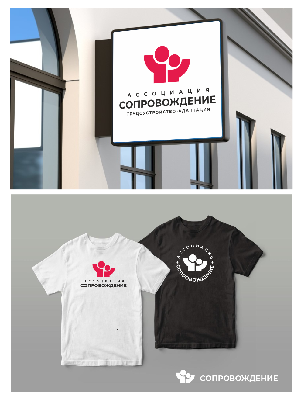 сопр_3.png