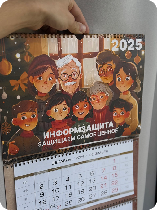 Создание Календаря