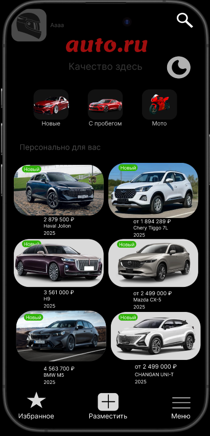 Сделаю в фигме макет вашего приложения или сайта