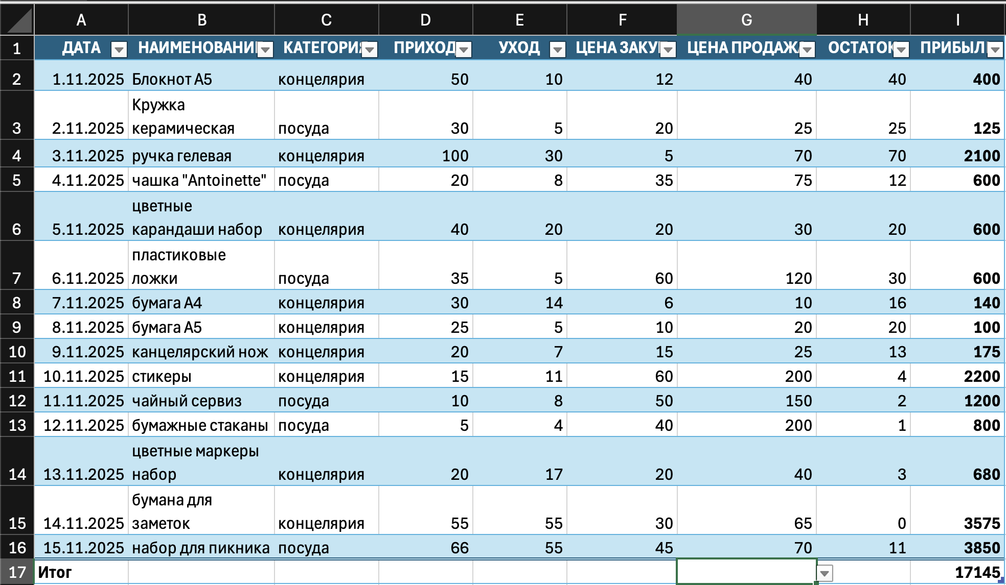 Снимок экрана 2025-11-17 в 16.40.18.png