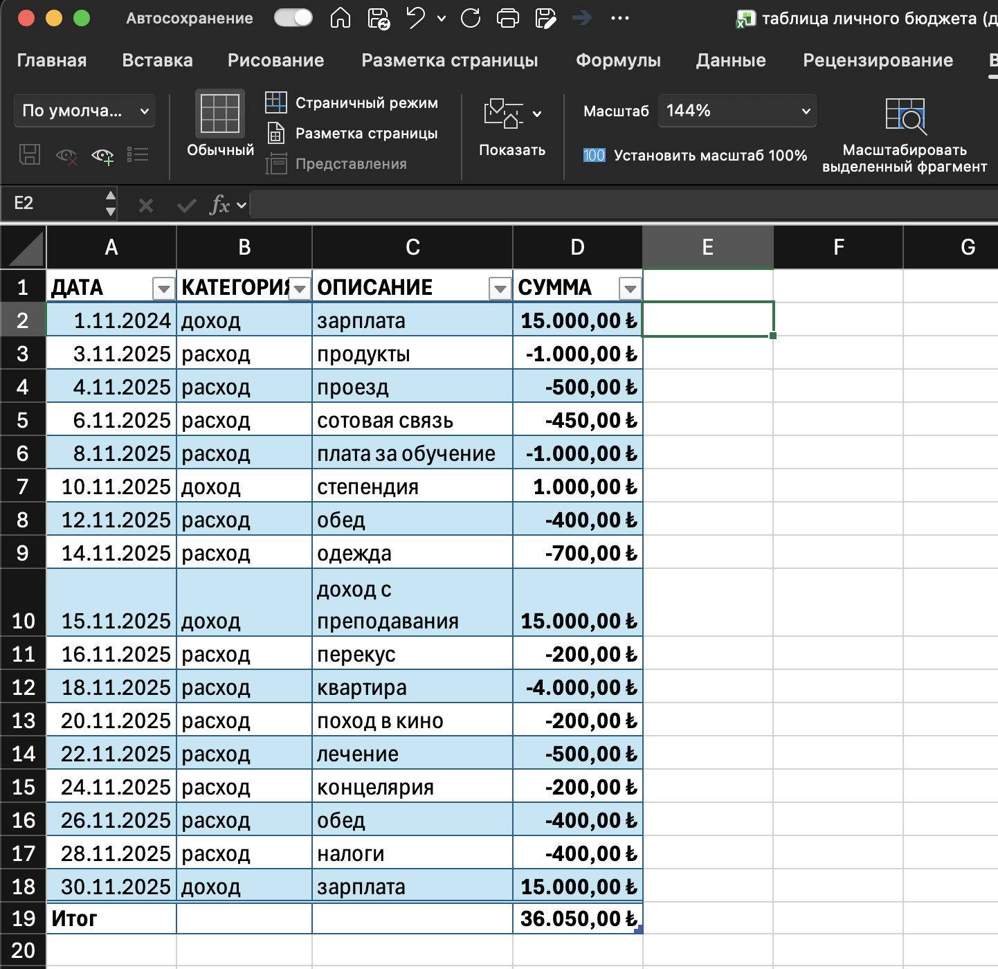 Снимок экрана 2025-11-17 в 22.04.46.png