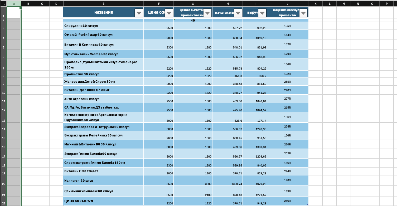 Снимок экрана 2025-11-17 в 20.18.51.png