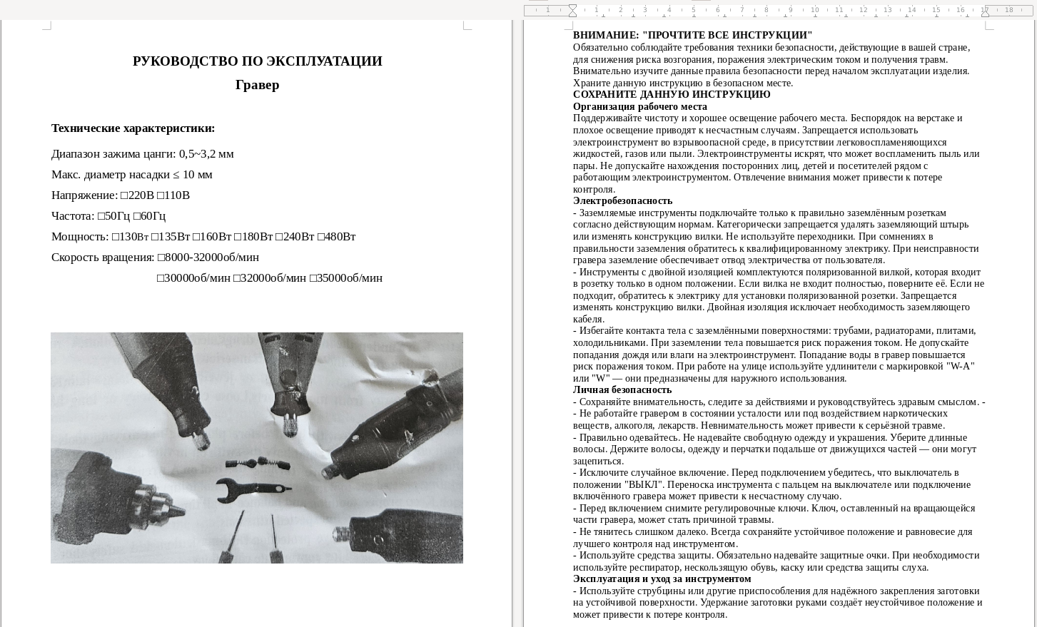 Снимок экрана_2025-11-17_23-25-51.png