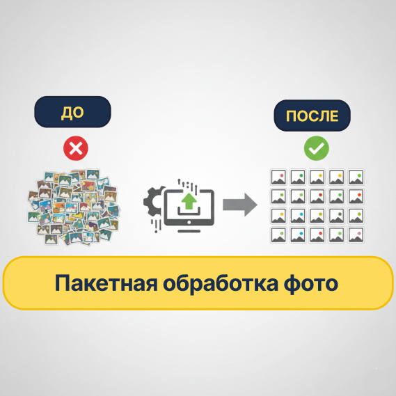 Масштабная пакетная обработка и стандартизация 10 000+ изображений с идеальным центрированием и сохранением качества.