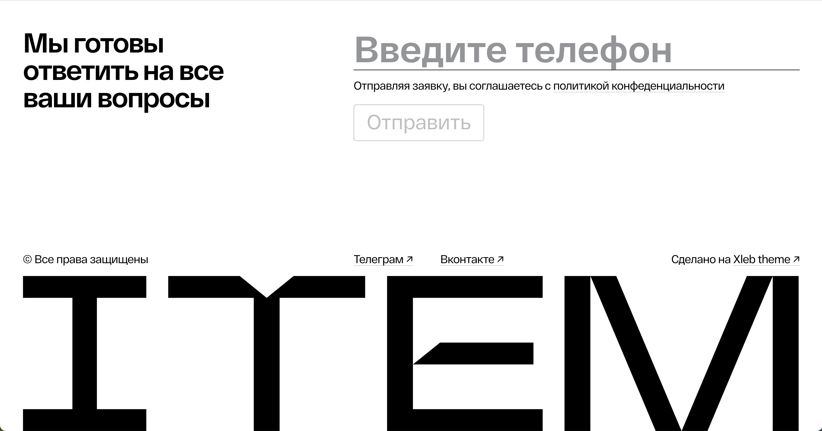 Снимок экрана 2025-11-18 в 18.36.01.png