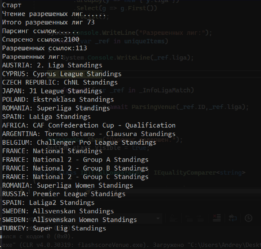 Экран фильтрации лиг.PNG