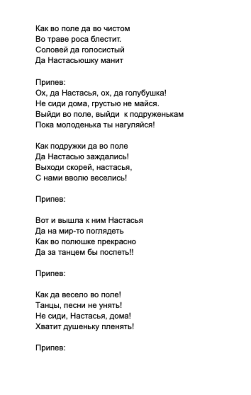 Копия Настасья фото.png