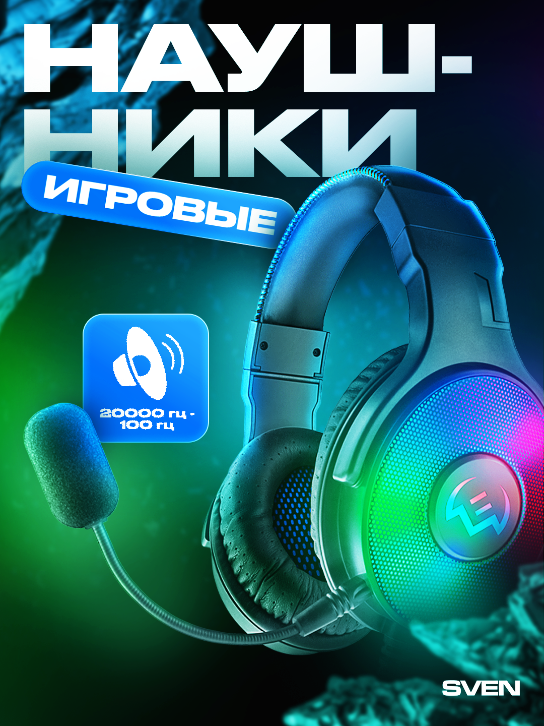 НАУШНИКИ.png