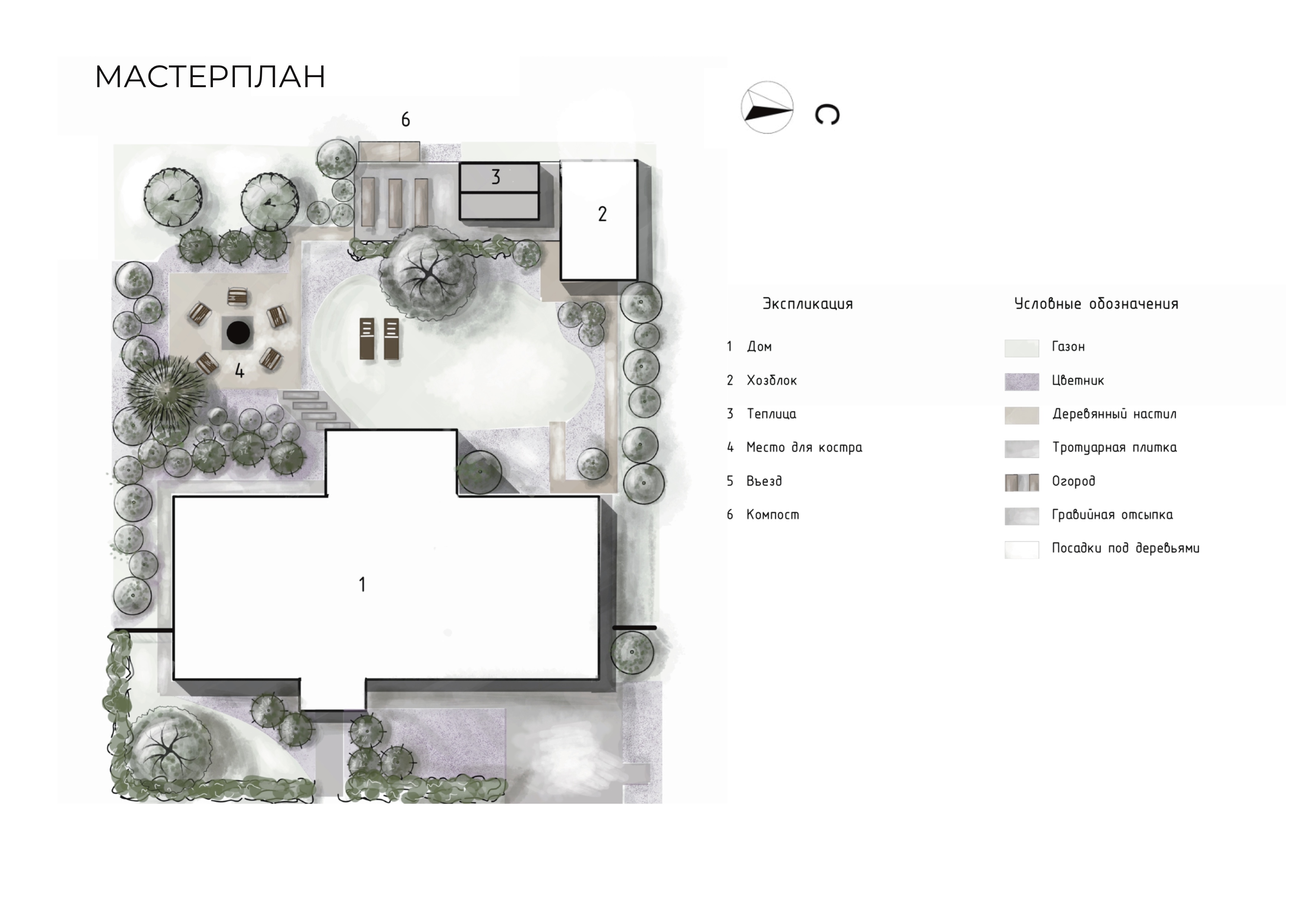 4. МАСТЕРПЛАН.jpg