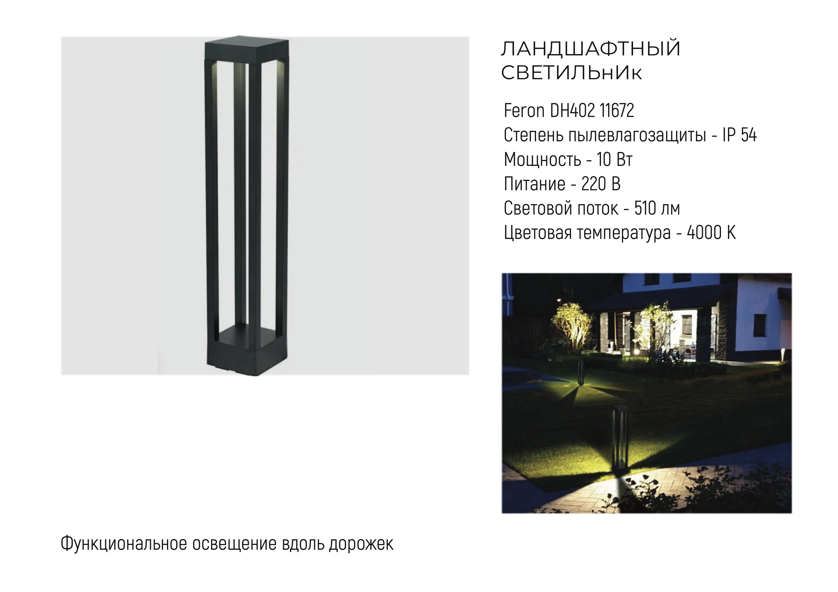 20. Светильник.jpg