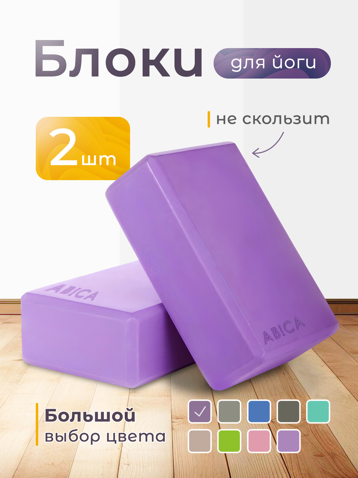 Wb Блоки для йоги.jpg