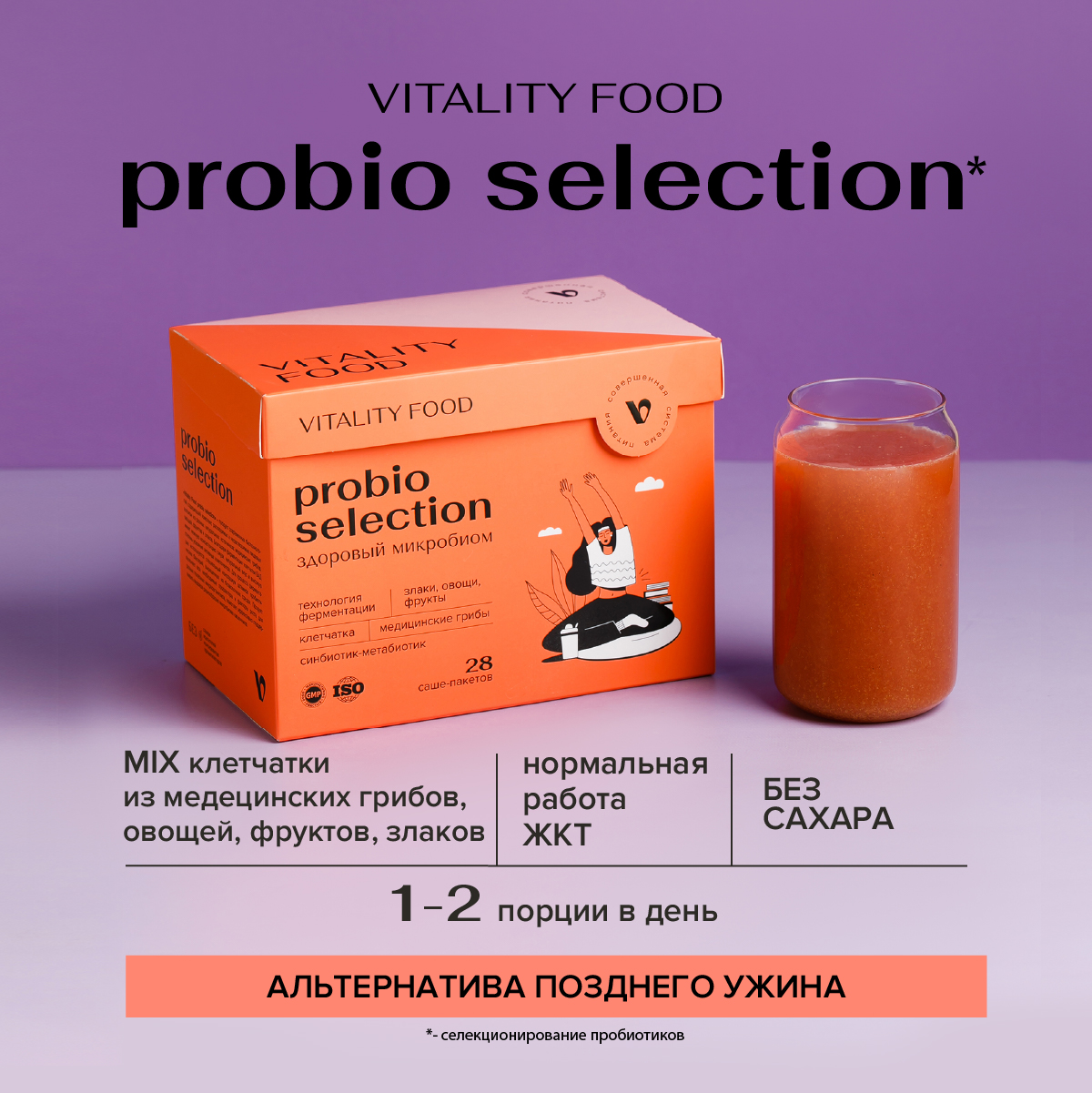 vitaliti_fud_probio_.jpg