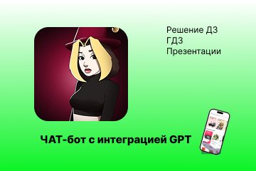 Вложение 