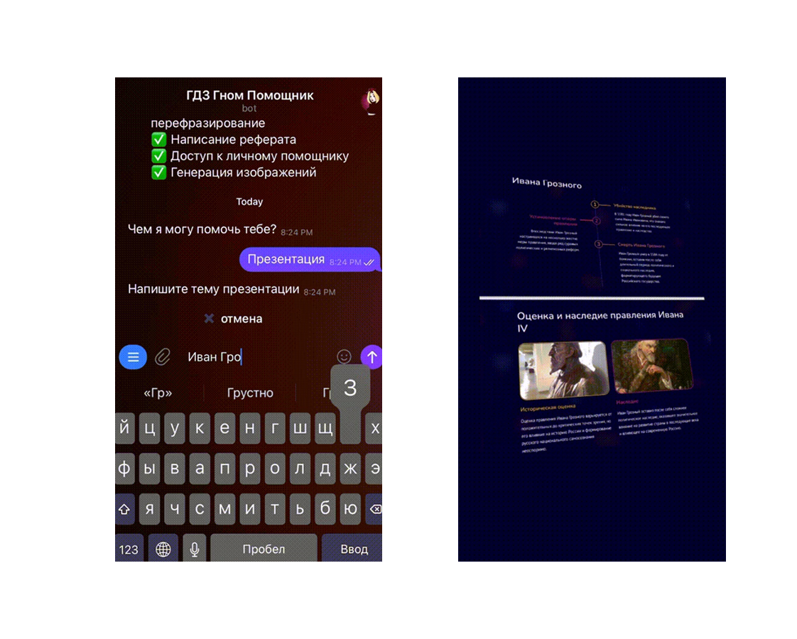 гном фриланс 2.png