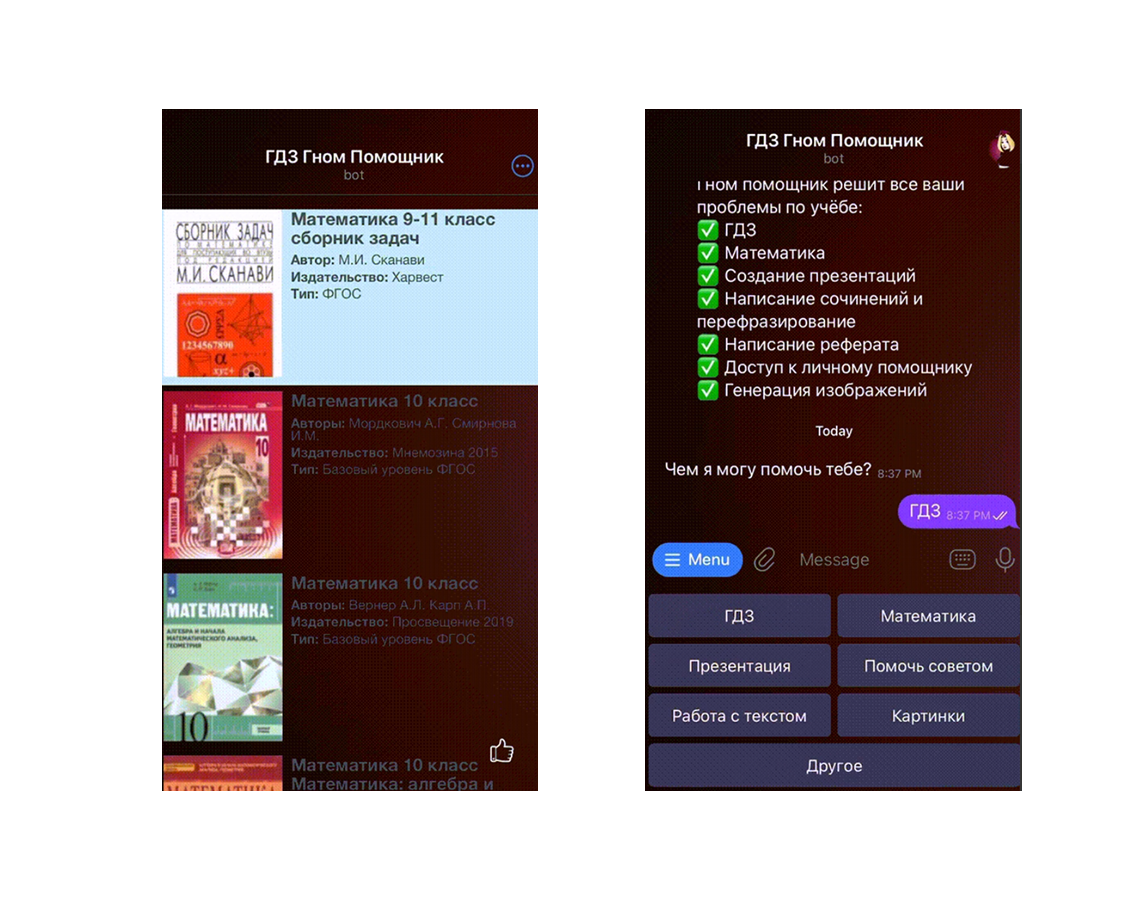 гном фриланс.png