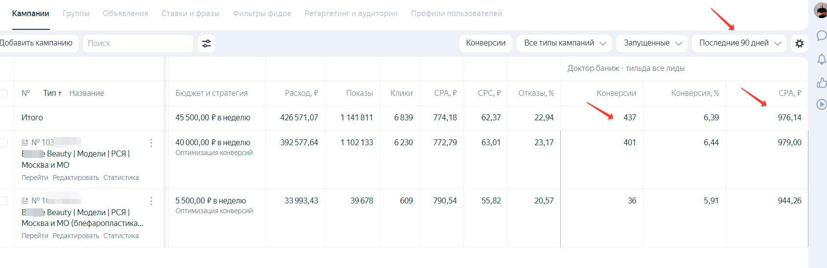 Пластическая хирургия.145 заявок по 976 руб.