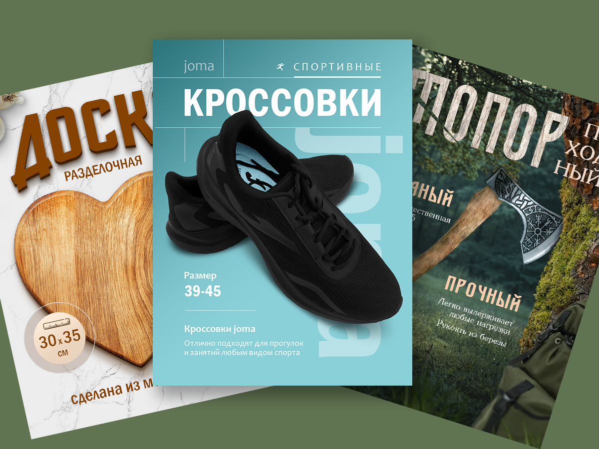 Инфографика товаров
